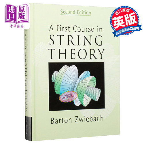 弦论第一课 第二版 豆瓣高分 A First Course in String Theory 2nd ed Barton Zwiebach【中商原版】