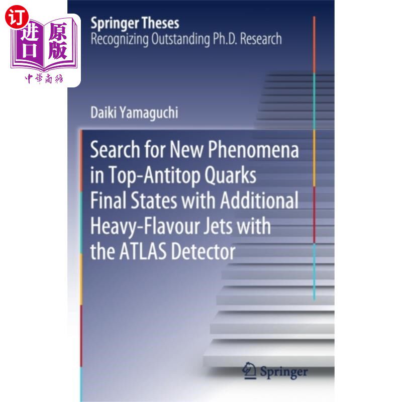 海外直订Search for New Phenomena in Top-Antitop Quarks F... 用ATLAS探测器用附加重味喷流搜索顶反顶夸克最终态中的新现