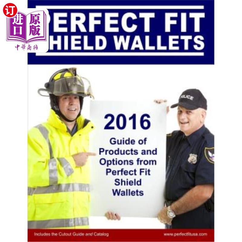 海外直订2016 Guide of Products and Options from Perfect Fit Shield Wallets 2016年完美防护钱包产品和选择指南