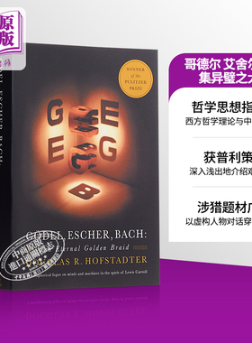 哥德尔 艾舍尔 巴赫 集异璧之大成 英文原版 Godel, Escher, Bach 人工智能的奠基之作 普利策文学奖获奖作品（非小说类）