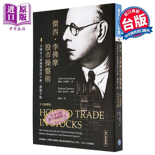 股票、基金、期货与期权投资