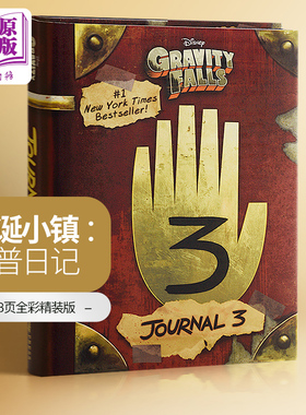 怪诞小镇 迪普日记3日志书 英文原版 Gravity Falls Journal 3 Alex Hirsch 精装 迪士尼 Disney Book 怪诞小镇日志可搭比尔?