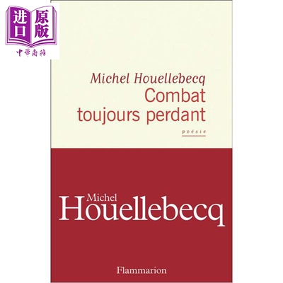 预售 【法文版】米歇尔·维勒贝克 一场永远输掉的战斗 Combat toujours perdant 法文原版 Michel Houellebecq【中商原版】