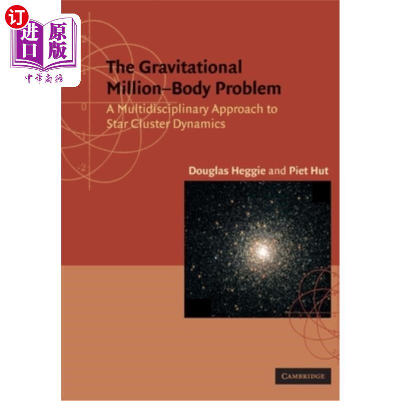 海外直订Gravitational Million-Body Problem 万有引力问题：星团动力学的多学科方法