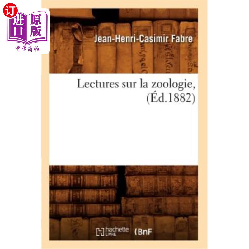 海外直订法语 Lectures Sur La Zoologie, (éd.1882) 动物学讲座(1882年版)