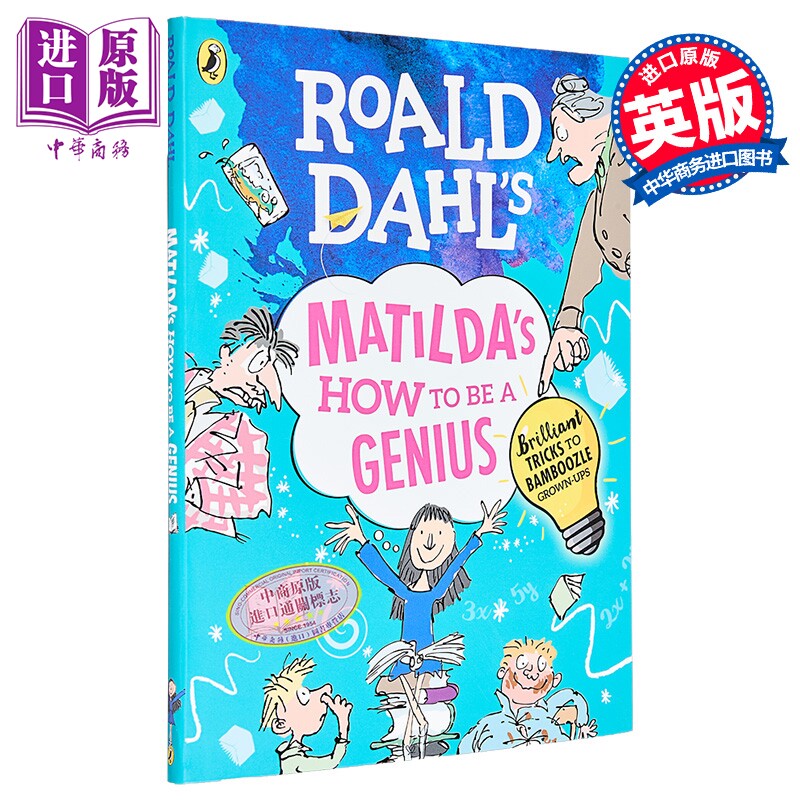 预售 罗尔德达尔 玛蒂尔达如何成为天才 Roald Dahls Matildas How to be a Genius 英文原版 儿童书籍 趣味绘本读物【中商原版】 - 实物图