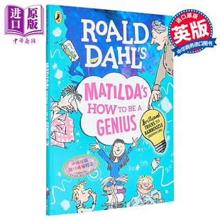 预售 罗尔德达尔 玛蒂尔达如何成为天才 Roald Dahls Matildas How to be a Genius 英文原版 儿童书籍 趣味绘本读物【中商原版】