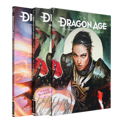 龙腾世纪 塞达斯大陆百科全书 1&2套装  Dragon Age The World of Thedas Boxed Set 英文原版 Bioware【中商原版】
