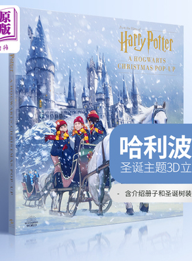 哈利波特立体书 立体圣诞树 霍格沃兹的圣诞节 英文原版 Harry Potter A Hogwarts Christmas Pop-Up 哈利波特周边 圣诞礼物正版
