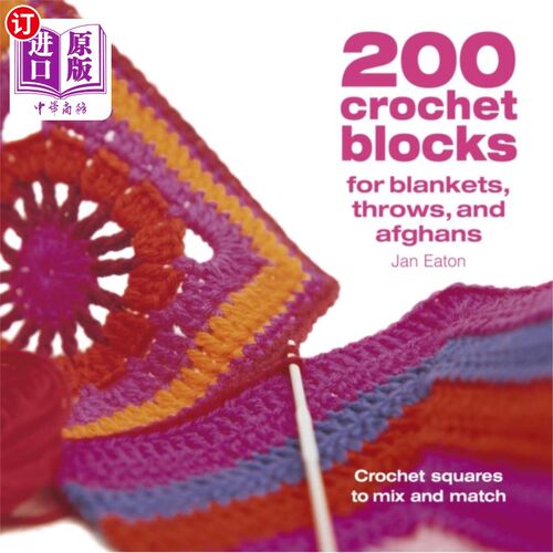 海外直订200 Crochet Blocks for Blankets, Throws and Afgh... 200个编织块毛毯，扔和阿富汗人