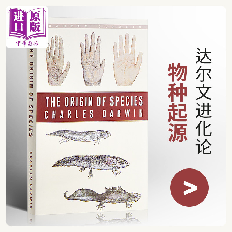 物种起源 达尔文进化论 英文原版 The Origin of Species Bantam Classics