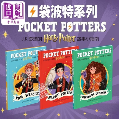 口袋波特 哈利波特小指南 英文原版 Pocket Potters Harry Potter 哈利波特口袋本哈利波特绘本哈利波特周边哈利波特英语原版漫画