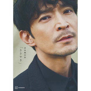 低语 津田健次郎写真集 津叔 初版付限定特典明信片 日文原版 ささやき 津田健次郎【中商原版】