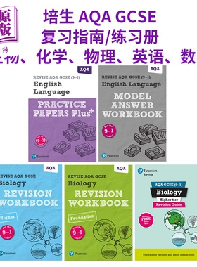 Pearson Revise 培生原版AQA GCSE复习指南/练习册 生物Biology化学Chemistry物理英语文学English数学 2025 2026【中商原版】