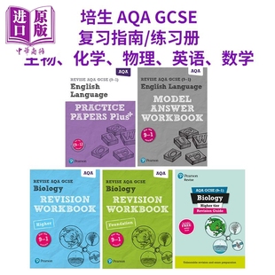 生物Biology化学Chemistry物理英语文学English数学 培生原版 中商原版 2026 2025 练习册 GCSE复习指南 AQA Revise Pearson