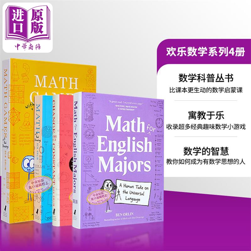 欢乐数学 套装4本 英文原版 欢乐数学+游戏大闯关+疯狂微积分+数学的语法 Math with Bad Drawings Ben Orlin 趣味数学学习资料
