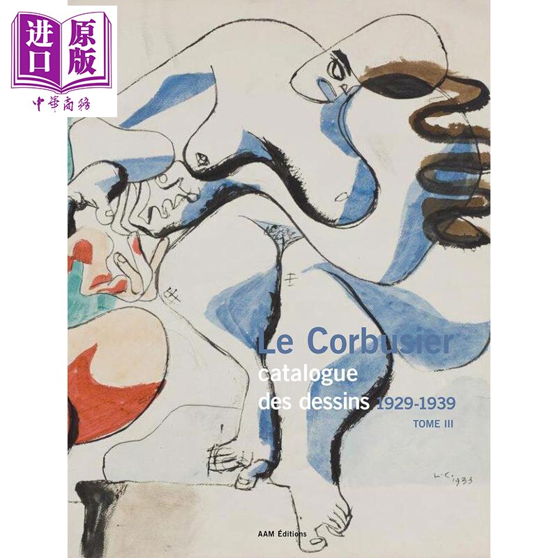 LeCorbusier勒柯布西耶