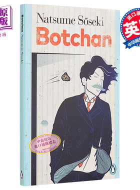 夏目漱石 少爷 英文原版 Botchan Natsume Soseki 现当代文学作品 日本现代伟大的小说家夏目漱石经典作品【中商原版】