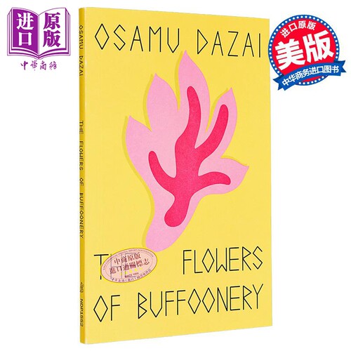 太宰治 滑稽之花 人间失格前传 The Flowers of Buffoonery 英文原版 Osamu Dazai【中商原版】