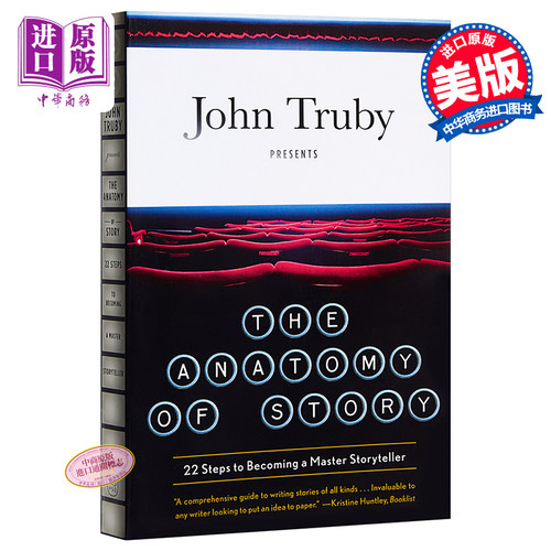 剖析故事22步教你成为讲故事大师