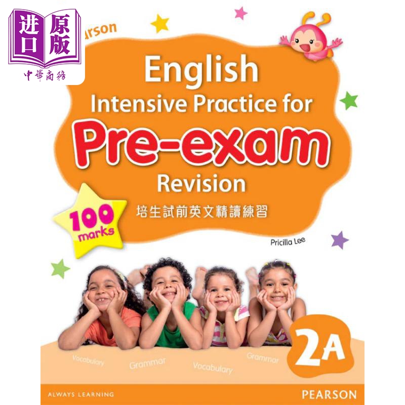 培生试前英文精读练习二年级上