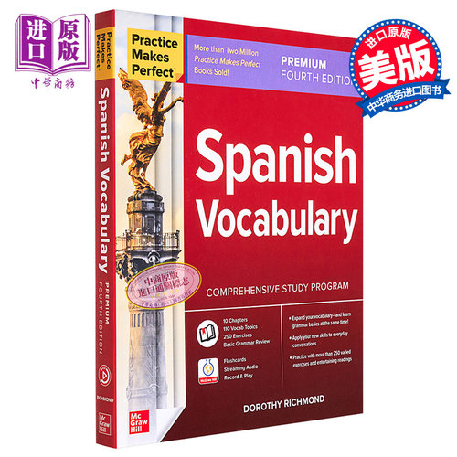 Practice Makes Perfect: Spanish Vocabulary, Premium Fourth Edition 熟能生巧：西班牙语词汇高级版第四版【中商原版】