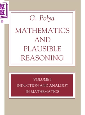 预售 数学与猜想 卷一 数学中的归纳和类比 英文原版 Mathematics and Plausible Reasoning 波利亚 G Polya【中商原版】