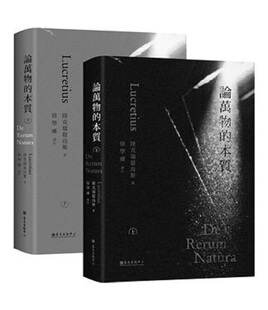 【中商原版】论万物的本质（上）（下）港台原版 陆克瑞提乌斯 台大出版中心 人文史地 哲学