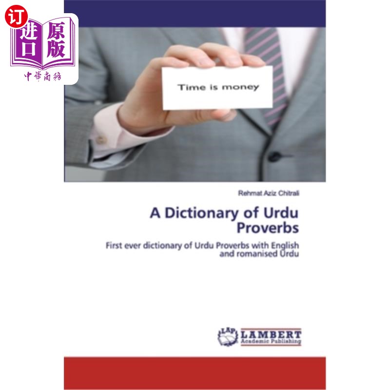 海外直订A Dictionary of Urdu Proverbs 乌尔都语谚语词典
