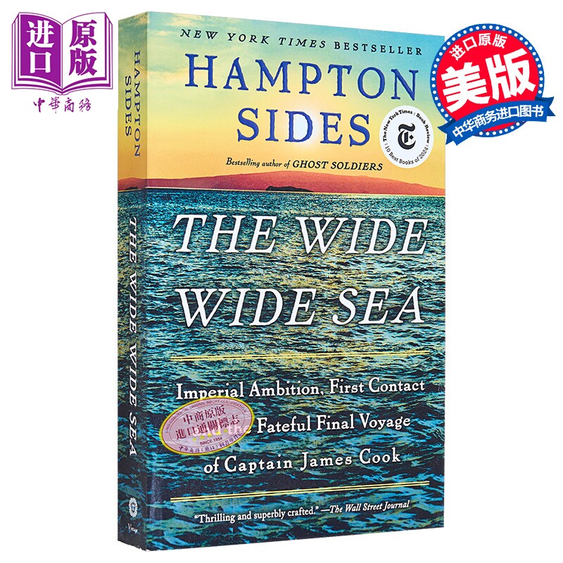 广阔的大海帝国野心