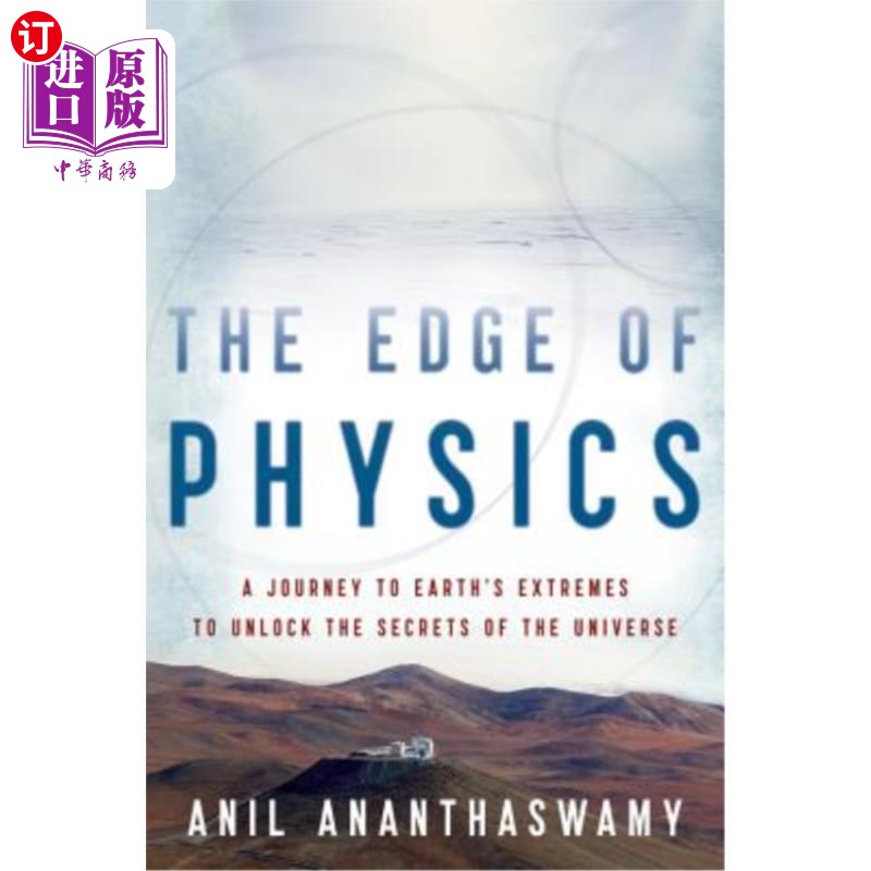 海外直订The Edge of Physics: A Journey to Earth's Extremes to Unlock the Secrets of the  物理学的边缘：到地球极端去