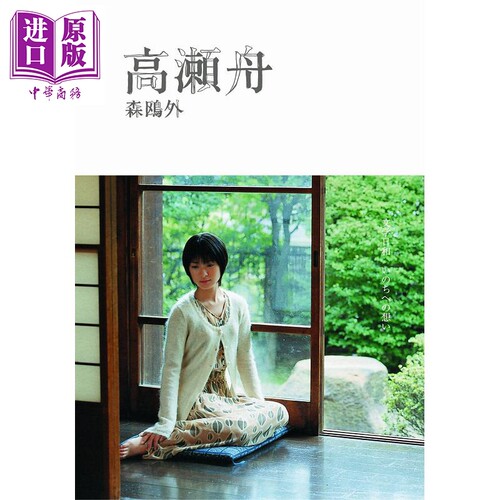 高濑舟泷本美织特别封面版