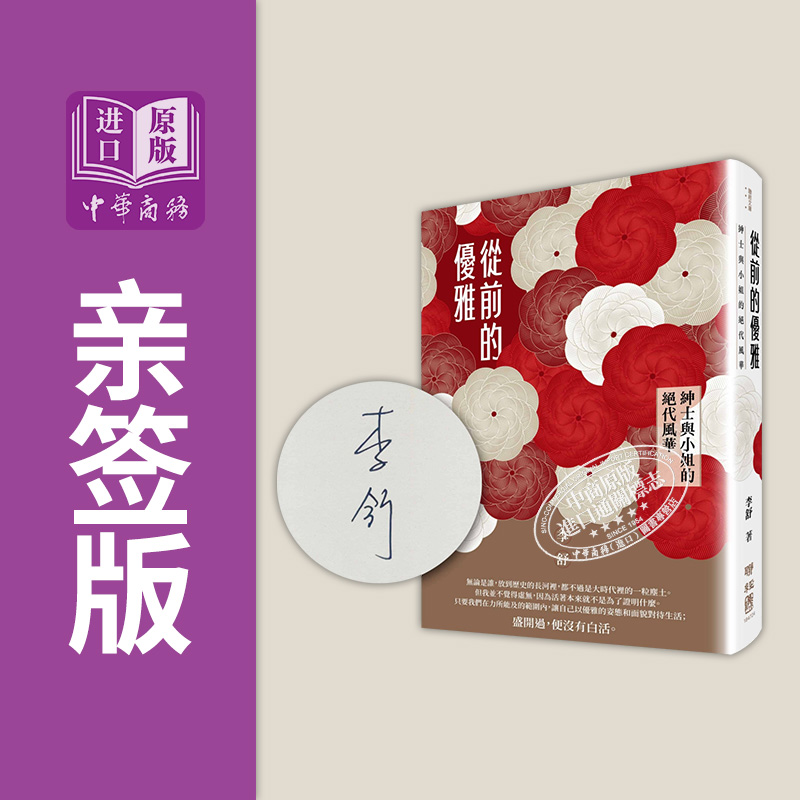 亲签从前的优雅绅士小姐绝代风华