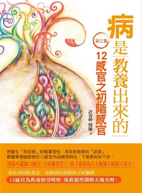 其他健康与保健相关书籍