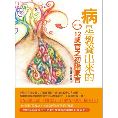 其他健康与保健相关书籍