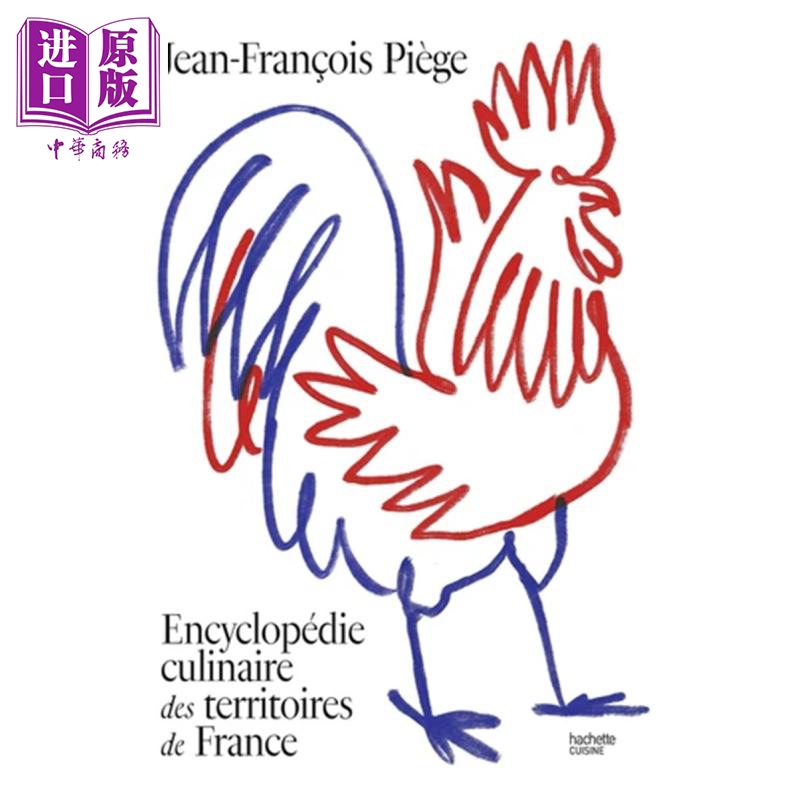 【法文版】法国本土烹饪百科大全 法文原版 Encyclopedie culinaire des territoires de France 名厨 Jean Piege【中商原版?