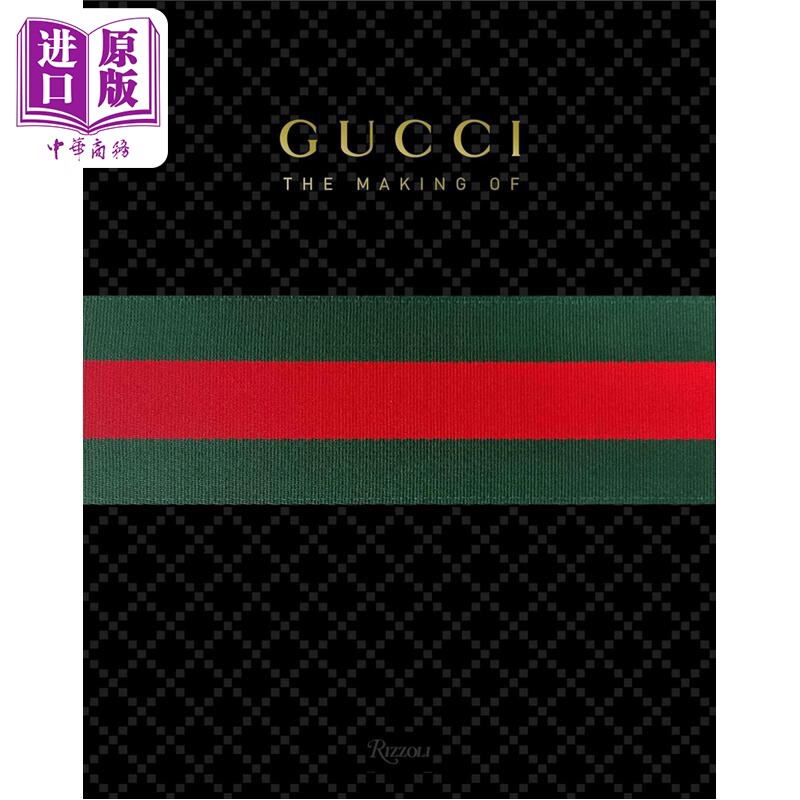 现货 Gucci 进口艺术 古驰传 时尚品牌发展史Rizzoli【中商原版】