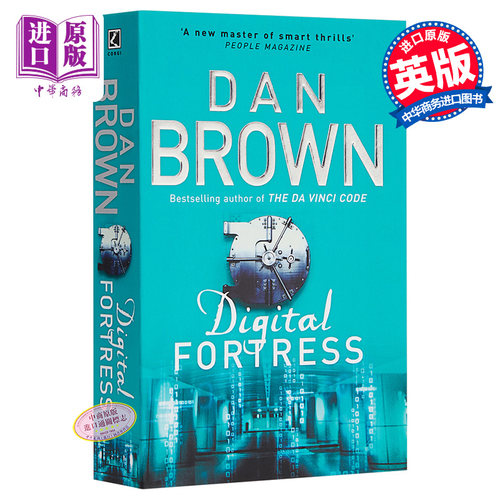 数字城堡 丹布朗 英文原版 Digital Fortress Dan Brown 达芬奇密码同作者