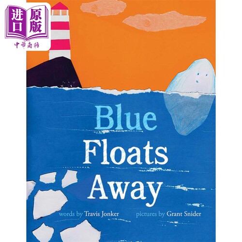 小冰山的旅程英文原版科普绘本
