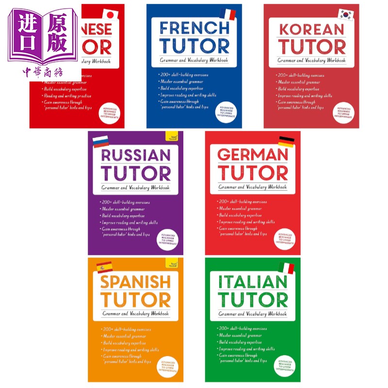 Teach Yourself Language Tutors 自学语言导师系列 法语 德语 日语 俄语 语法词汇练习册 初级进阶至中高级课程【中商原版】