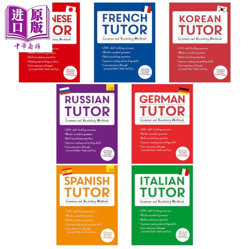 Teach Yourself Language Tutors 自学语言导师系列 法语 德语 日语 俄语 语法词汇练习册 初级进阶至中高级课程【中商原版】