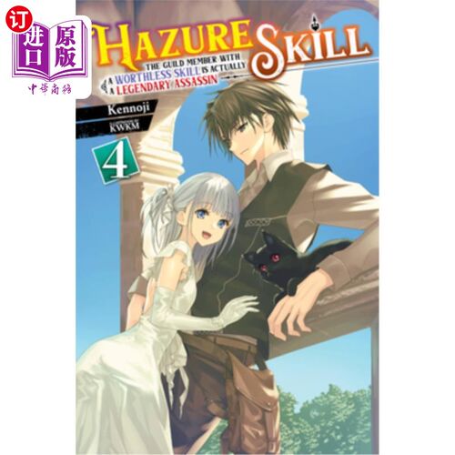 海外直订Hazure Skill: The Guild Member with a Worthless Skill Is Actually a Legendary As 模糊技能:拥有无用技能的公