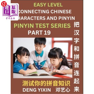 海外直订Matching Chinese Characters and Pinyin (Part 19): Test Series for Beginners, Sim 汉字拼音匹配（第19部分）：