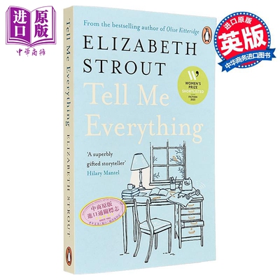 告诉我所有的事情英版平装