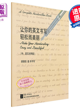 现货 胡锡恒博士书写教程 Make your handwriting easy and beautiful 让你的书写简单漂亮 硬笔钢笔练字字帖 澳大利亚原版