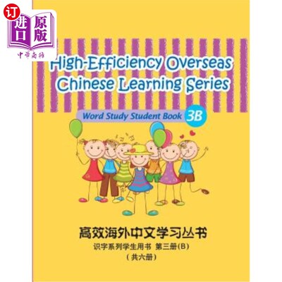 海外直订High-Efficiency Overseas Chinese Learning Series, Word Study Series, 3B: Student 高效海外汉语学习系列，单词