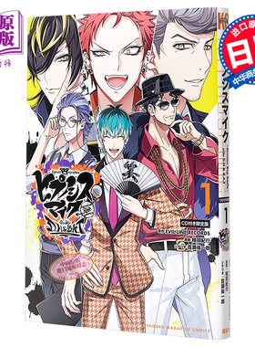 催眠麦克风 Division Rap Battle side D.H&B.A.T 1 限定版 CD付 日文原版 ヒプノシスマイク【中商原版】