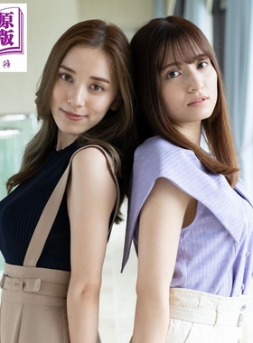 预售 都丸纱也华 都丸亚华梨1st写真集 姐妹合拍写真集 日文原版日韩 都丸紗也華 都丸亜華梨 姉妹1st写真集【中商原版】