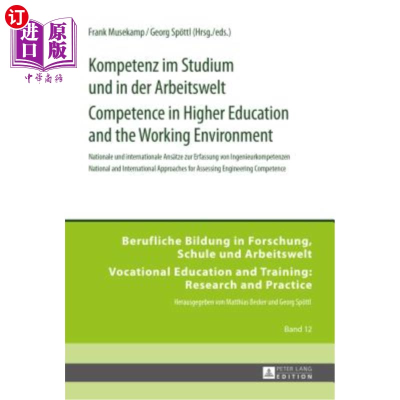 海外直订Kompetenz im Studium und in der Arbeitswelt- Competence in Higher Education and  高等教育能力与工作环境：国