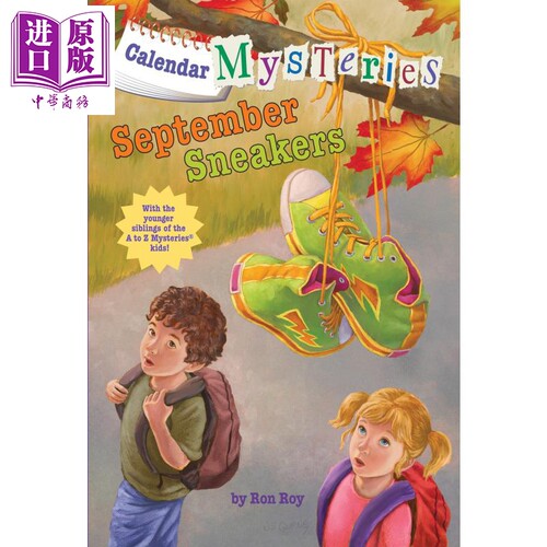 现货月份的秘密：9月的运动鞋